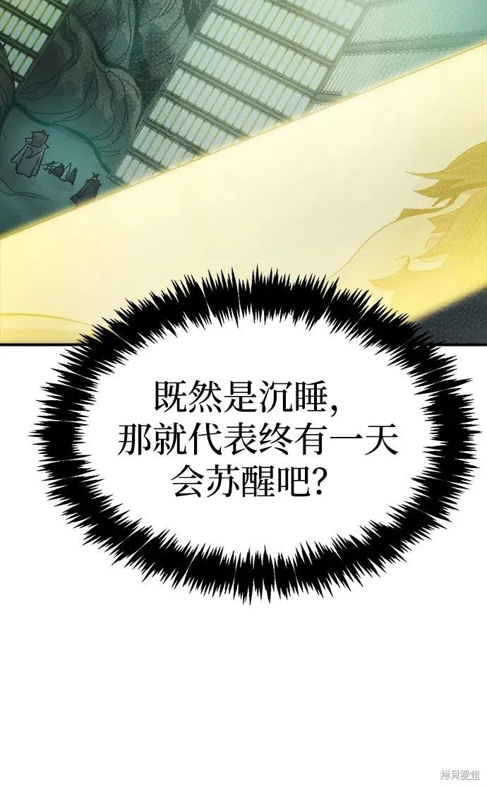 死灵法师：亡灵支配者,第175话,第3张