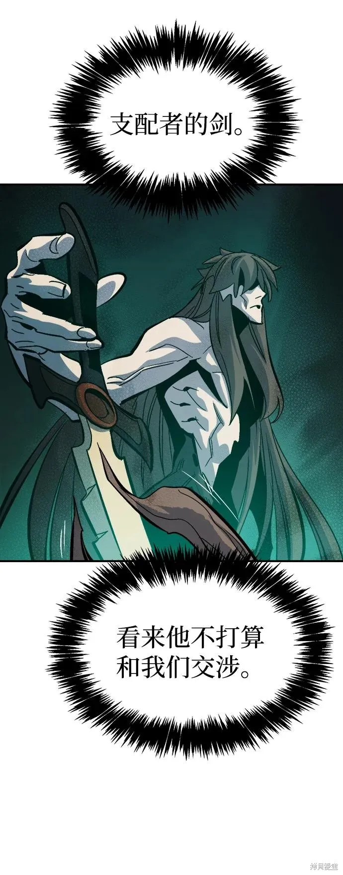 死灵法师：亡灵支配者,第175话,第30张