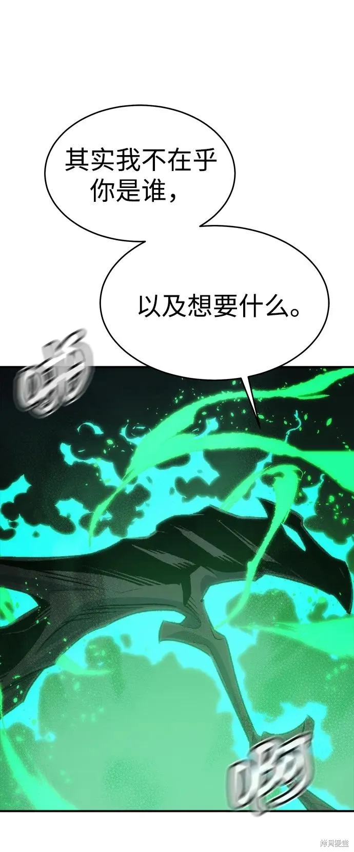 死灵法师：亡灵支配者,第175话,第31张