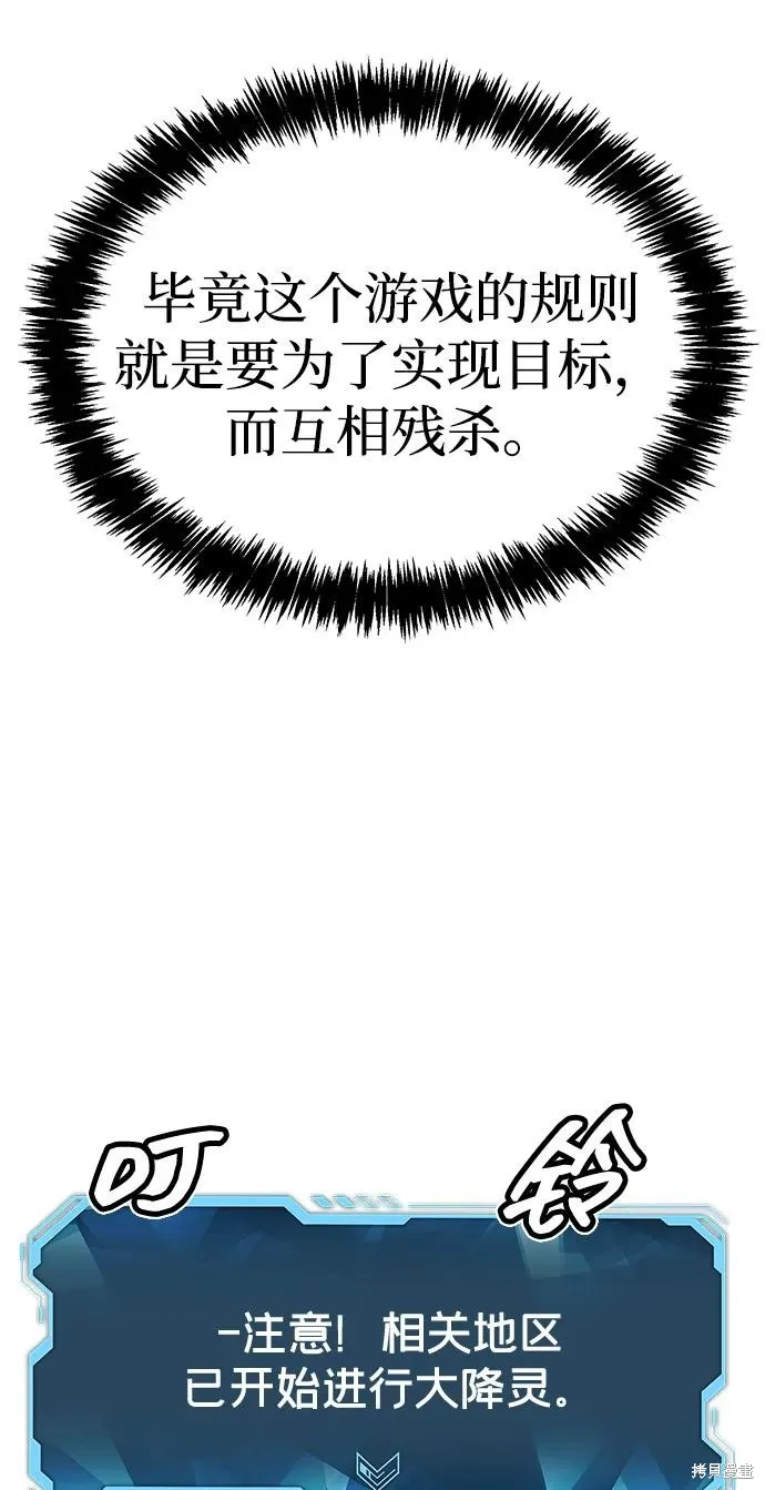 死灵法师：亡灵支配者,第175话,第32张