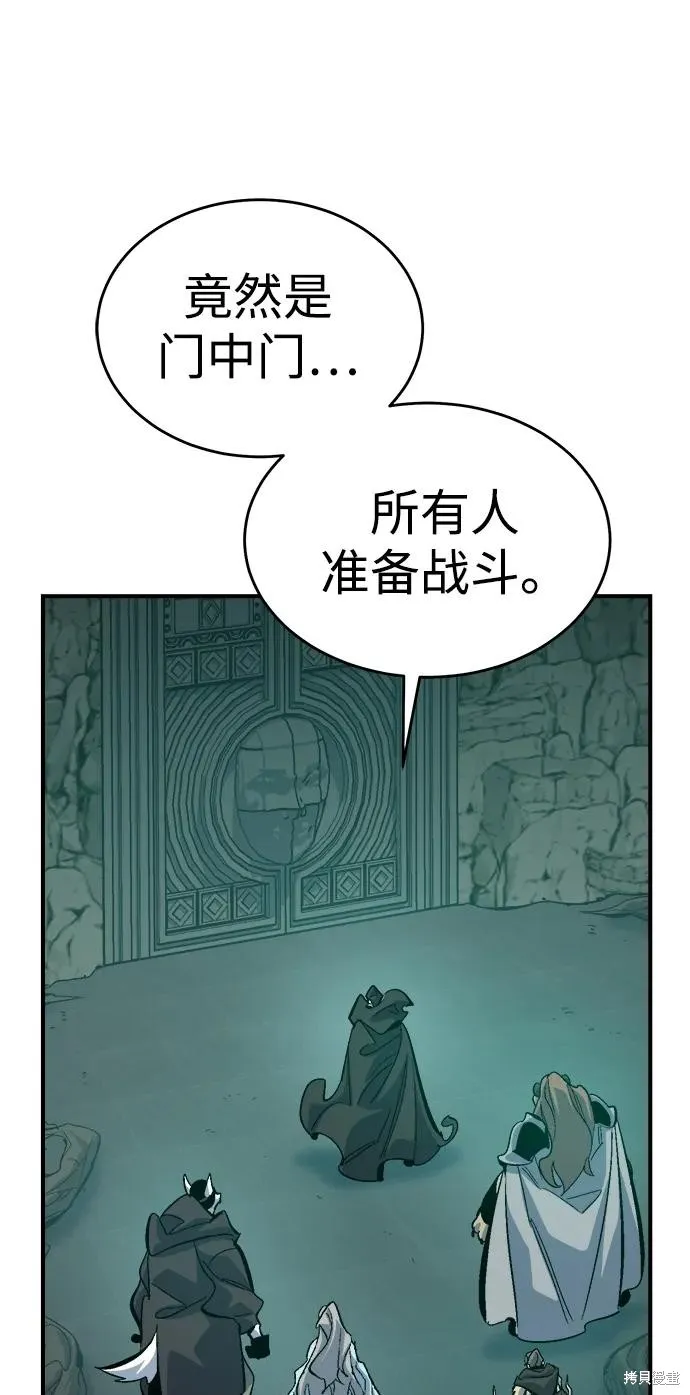 死灵法师：亡灵支配者,第175话,第4张