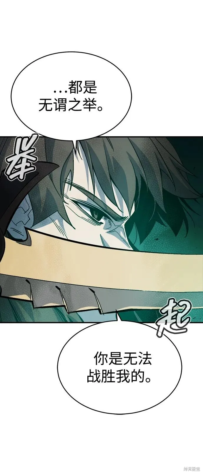 死灵法师：亡灵支配者,第175话,第43张