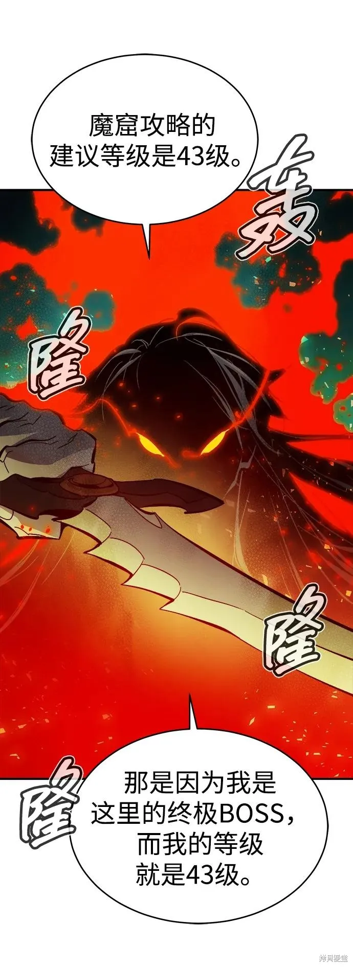 死灵法师：亡灵支配者,第175话,第48张