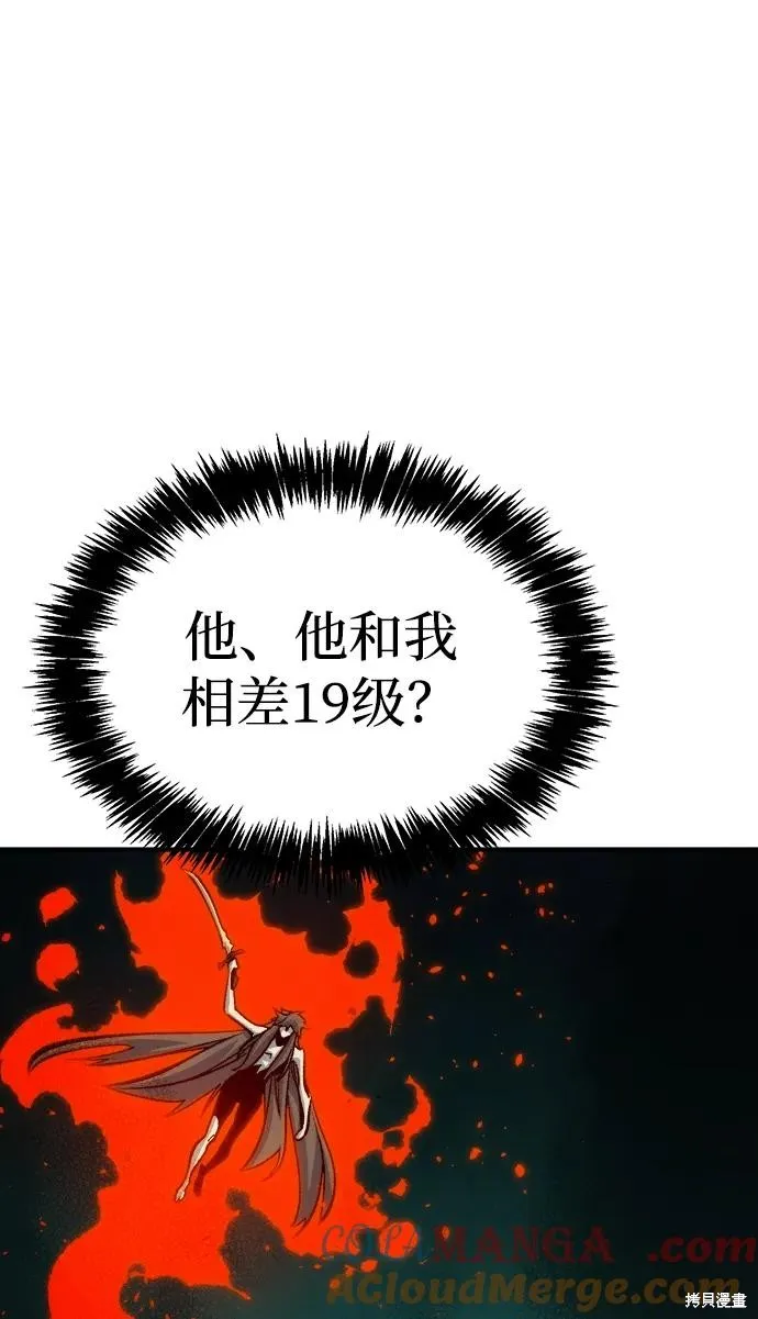 死灵法师：亡灵支配者,第175话,第49张