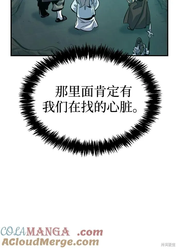 死灵法师：亡灵支配者,第175话,第5张