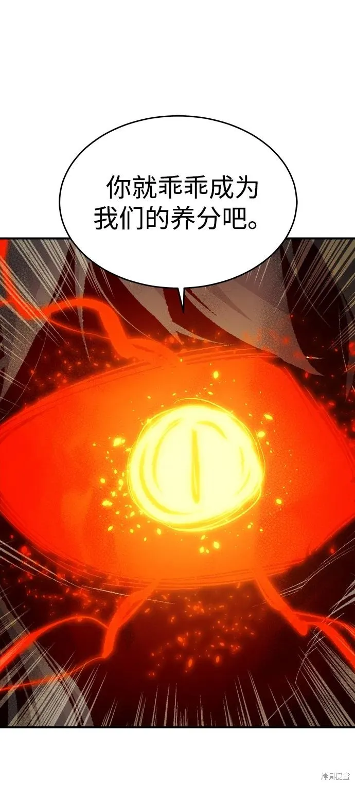 死灵法师：亡灵支配者,第175话,第51张