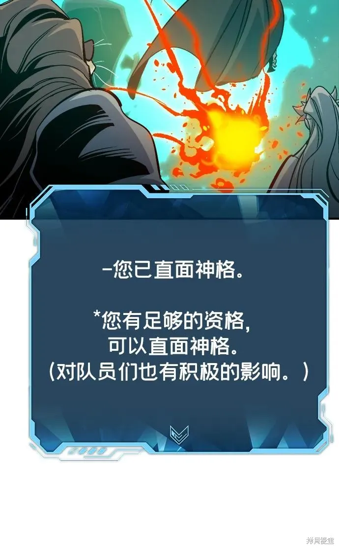 死灵法师：亡灵支配者,第175话,第54张