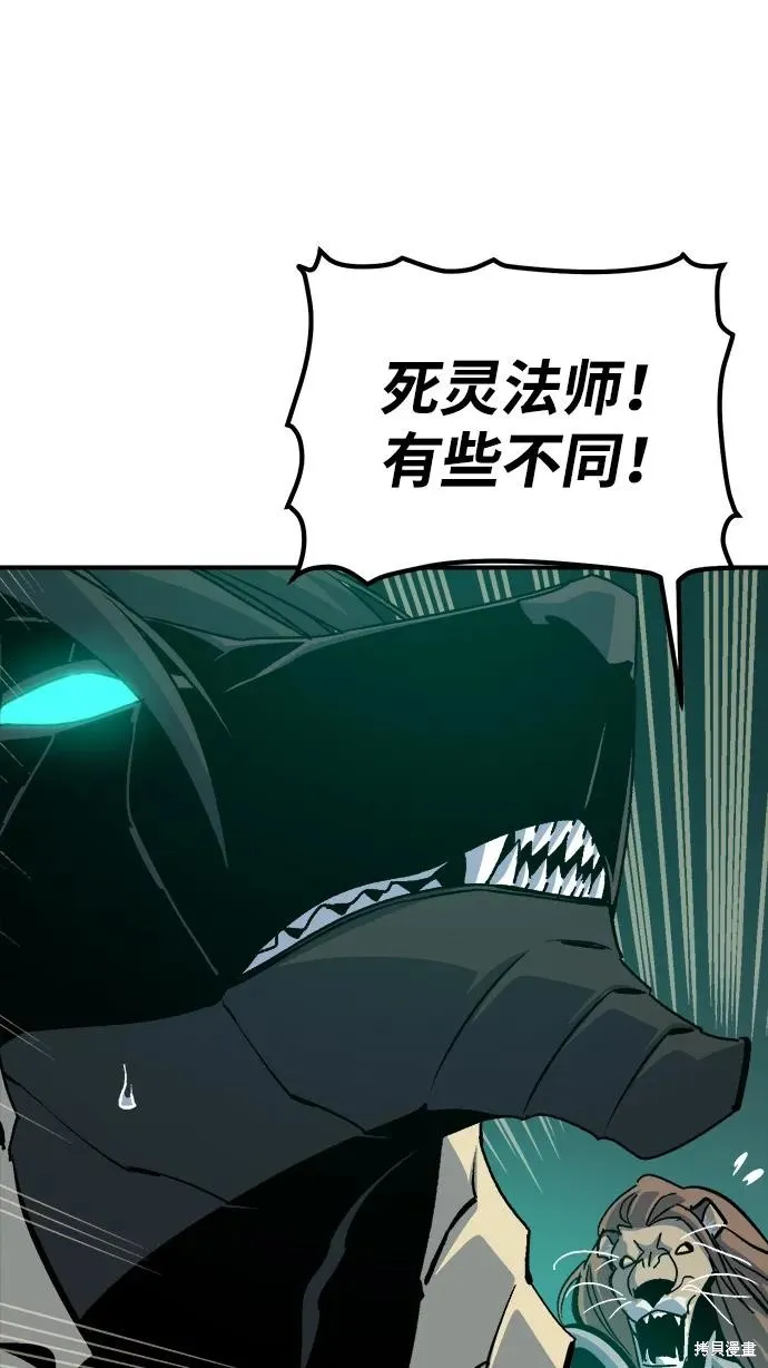 死灵法师：亡灵支配者,第175话,第55张