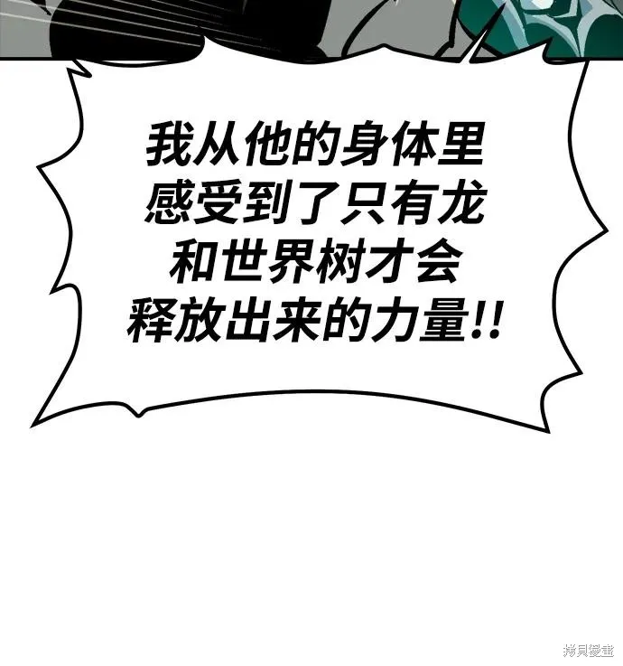 死灵法师：亡灵支配者,第175话,第56张
