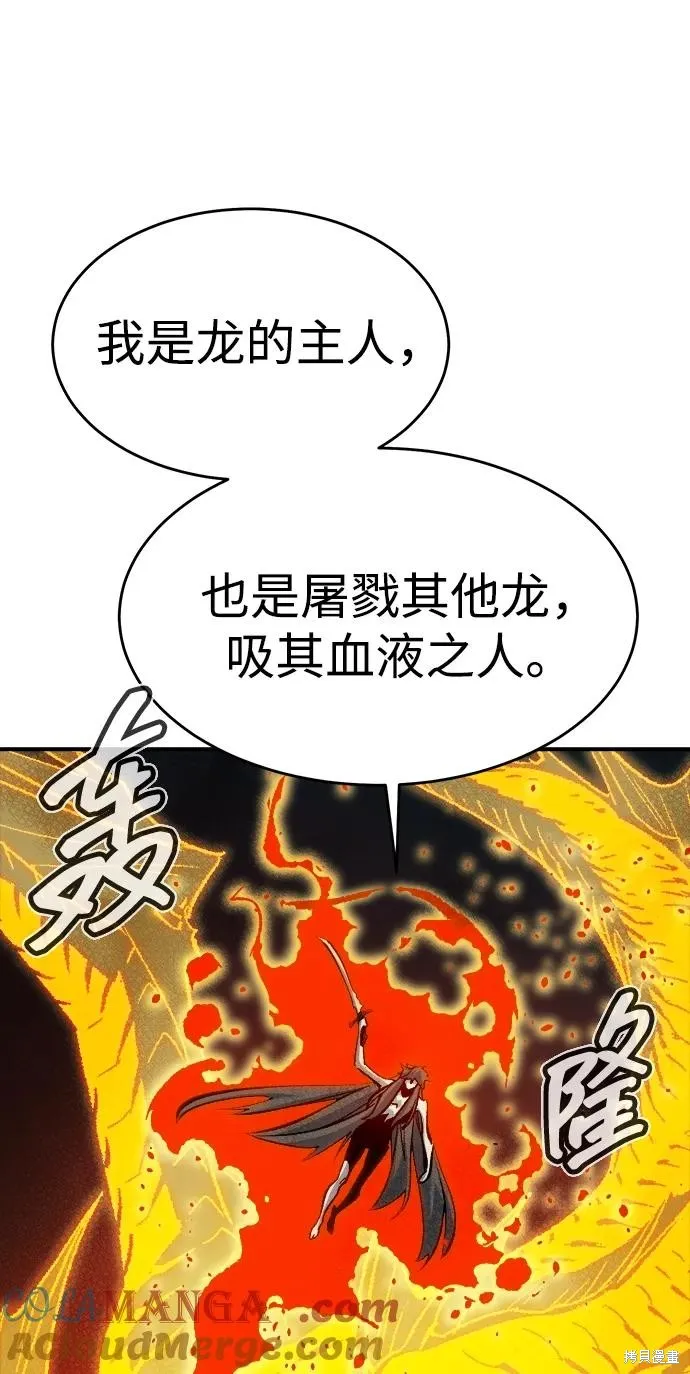 死灵法师：亡灵支配者,第175话,第57张