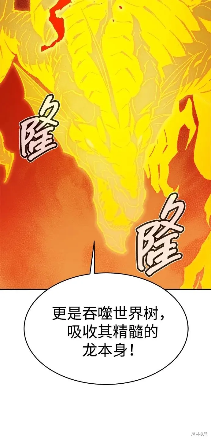 死灵法师：亡灵支配者,第175话,第58张