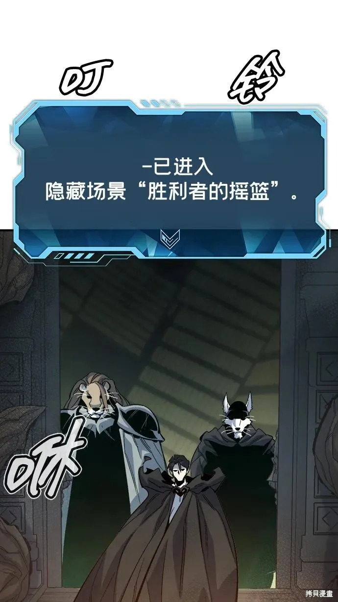 死灵法师：亡灵支配者,第175话,第6张