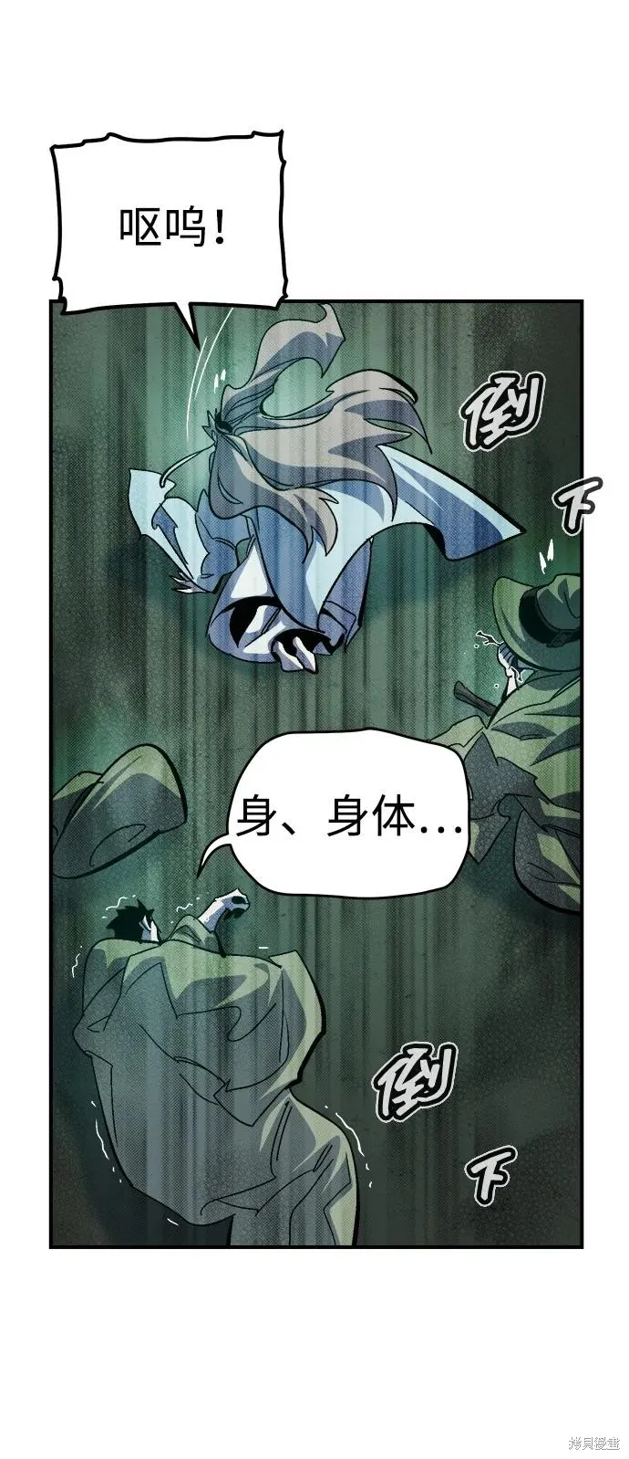 死灵法师：亡灵支配者,第175话,第67张