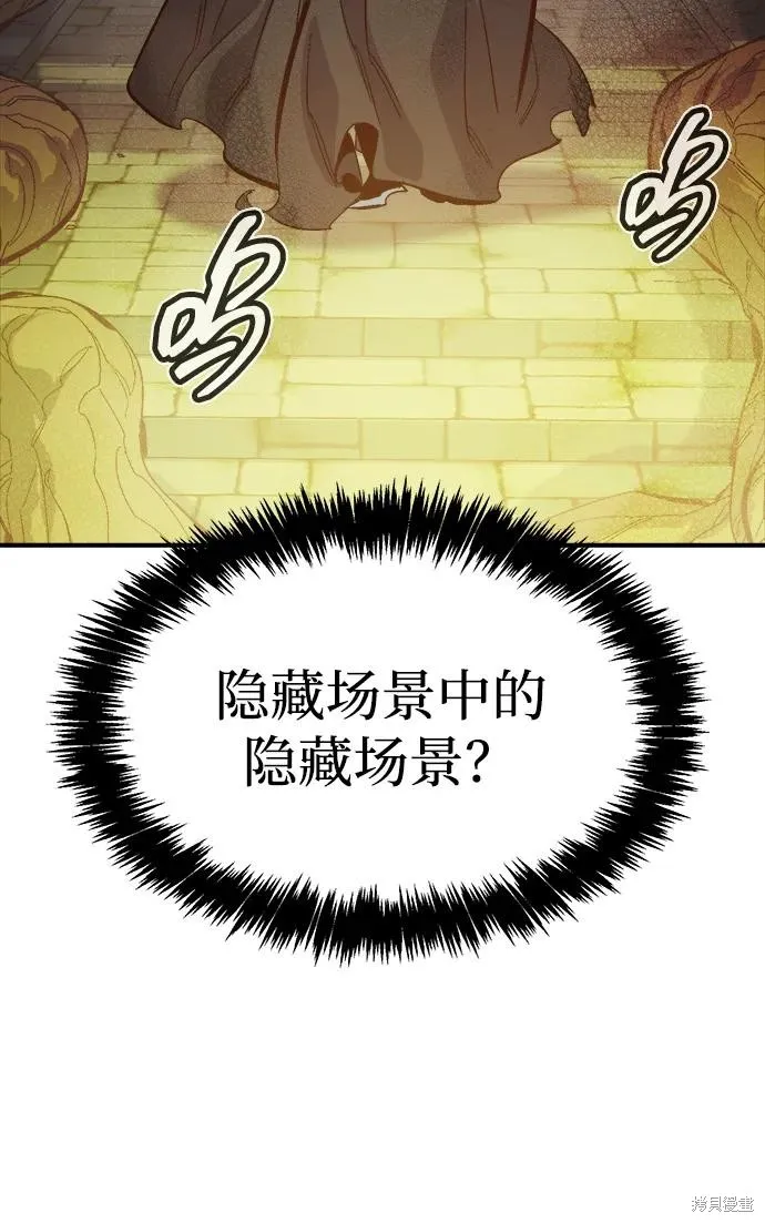 死灵法师：亡灵支配者,第175话,第7张