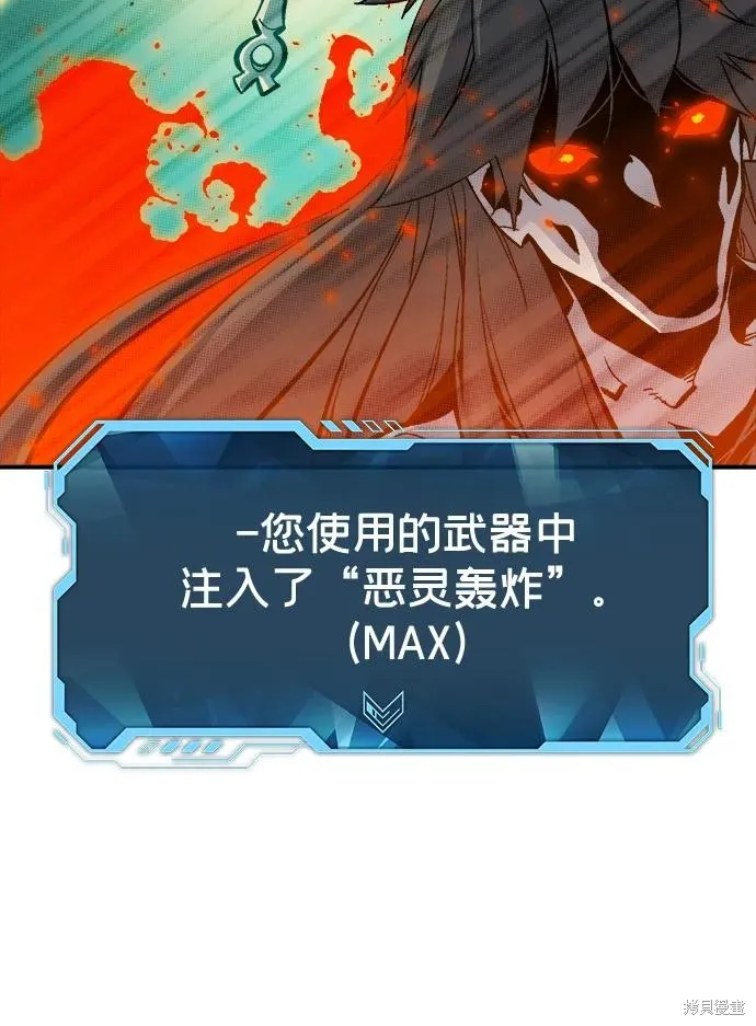 死灵法师：亡灵支配者,第175话,第72张