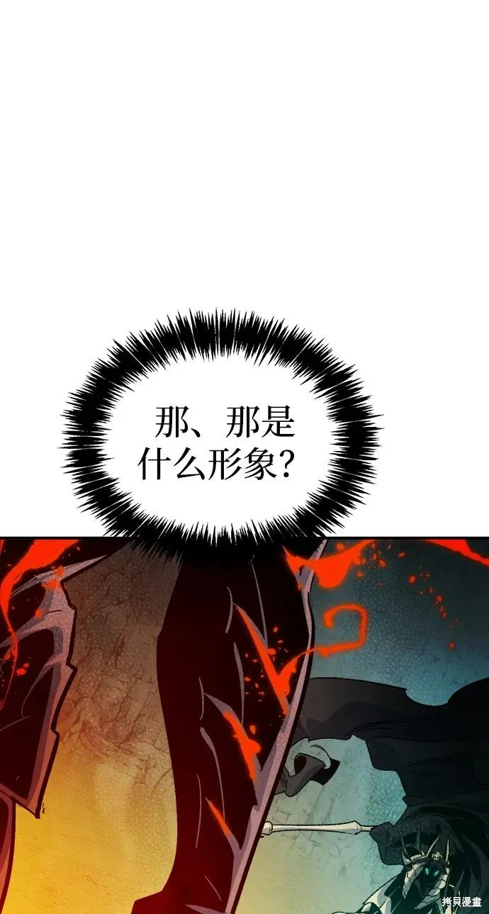 死灵法师：亡灵支配者,第175话,第76张