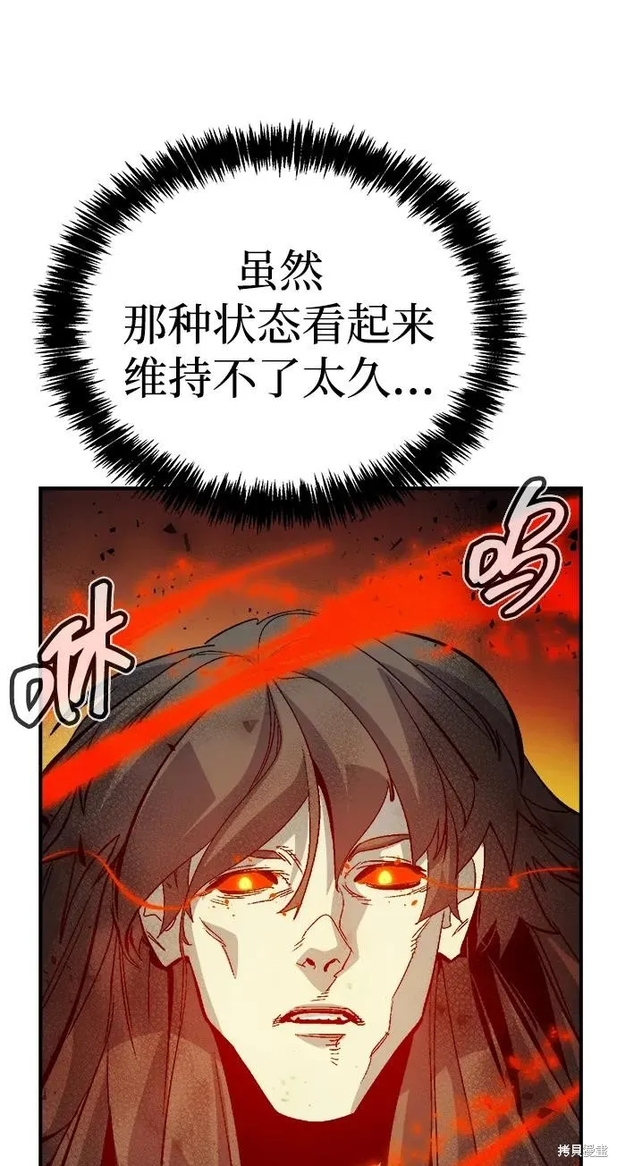 死灵法师：亡灵支配者,第175话,第78张
