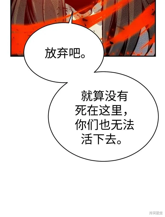 死灵法师：亡灵支配者,第175话,第79张