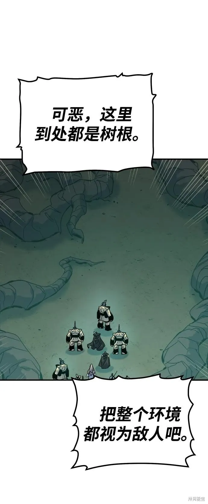 死灵法师：亡灵支配者,第175话,第8张