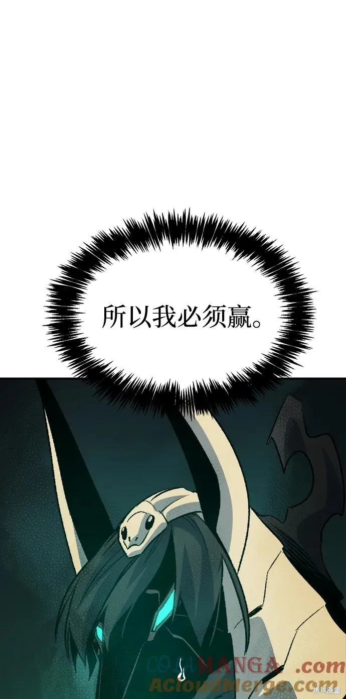 死灵法师：亡灵支配者,第175话,第81张