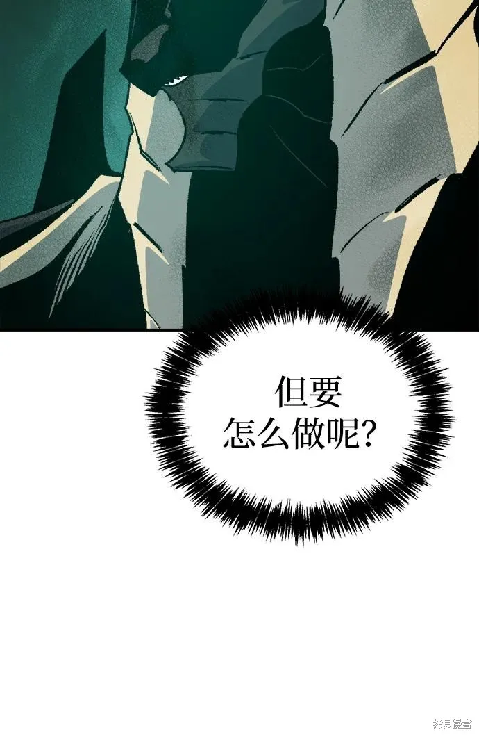死灵法师：亡灵支配者,第175话,第82张