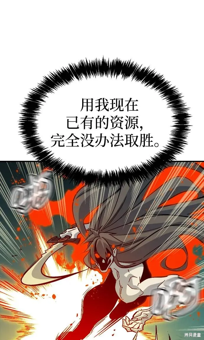 死灵法师：亡灵支配者,第175话,第83张