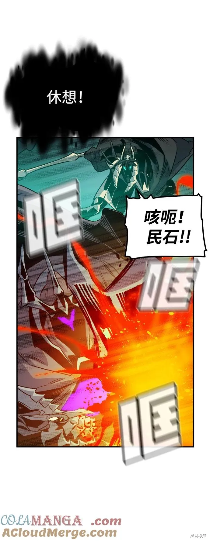 死灵法师：亡灵支配者,第175话,第85张