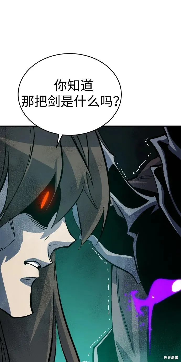 死灵法师：亡灵支配者,第175话,第88张