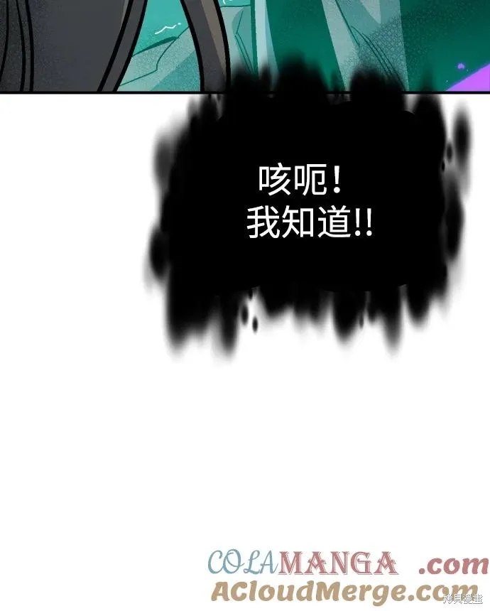 死灵法师：亡灵支配者,第175话,第89张