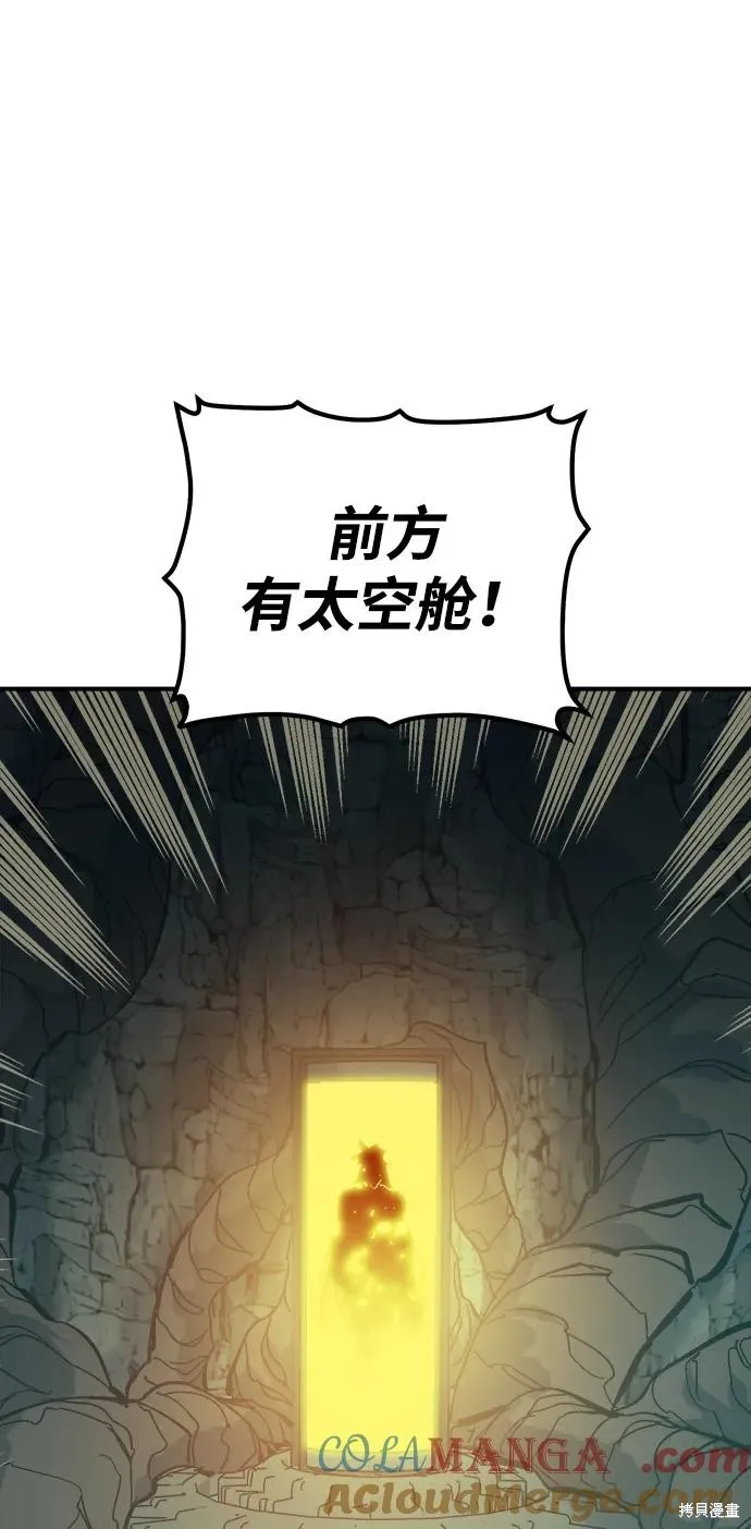 死灵法师：亡灵支配者,第175话,第9张