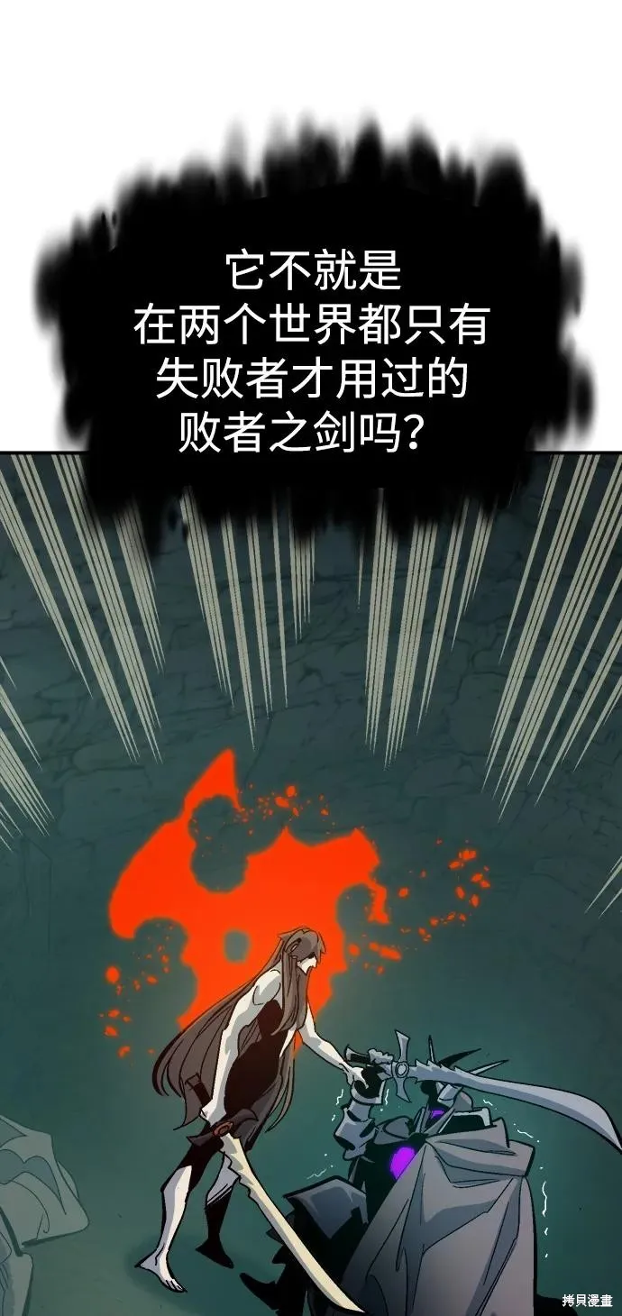 死灵法师：亡灵支配者,第175话,第90张