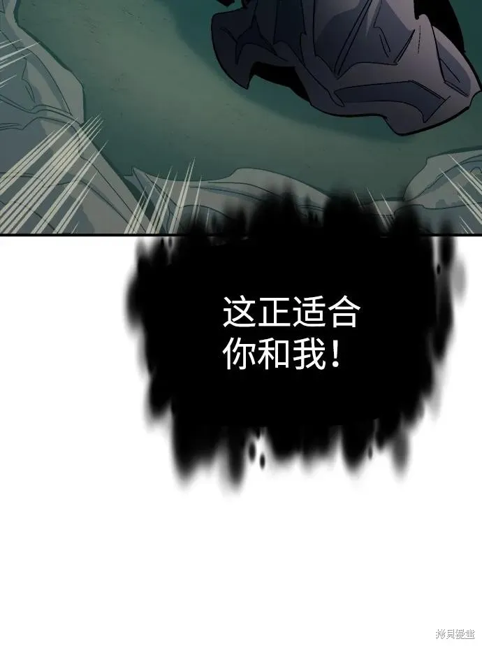 死灵法师：亡灵支配者,第175话,第91张