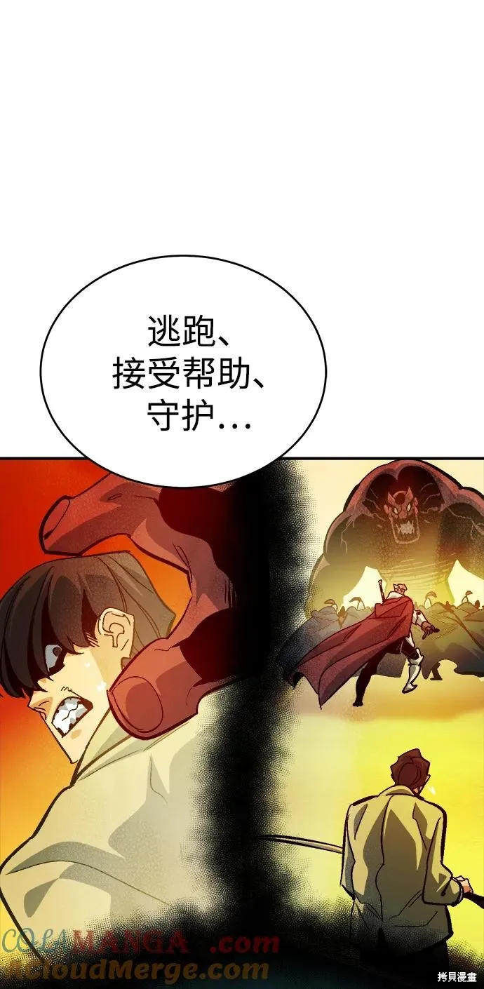 死灵法师：亡灵支配者,第175话,第93张