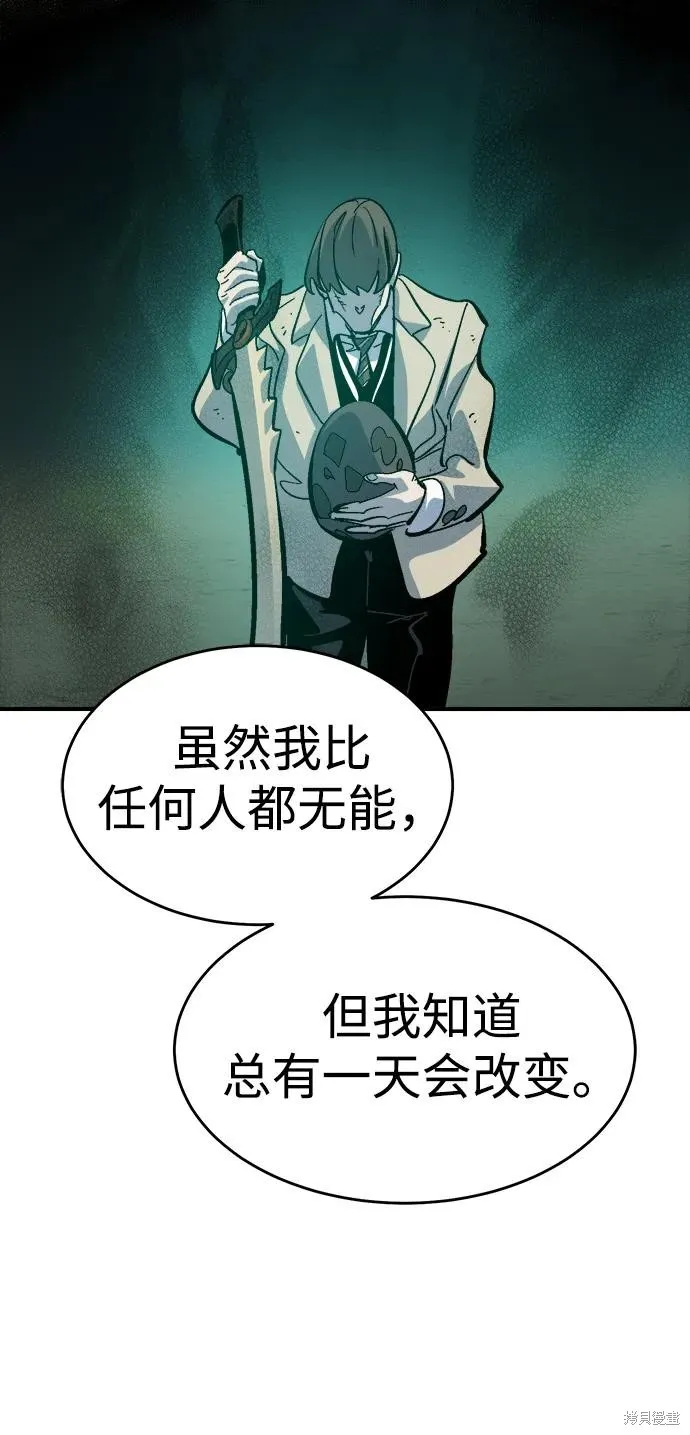 死灵法师：亡灵支配者,第175话,第94张