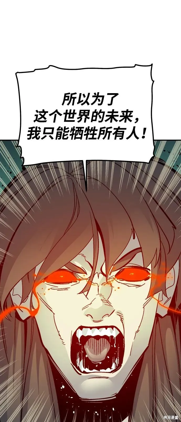 死灵法师：亡灵支配者,第175话,第95张
