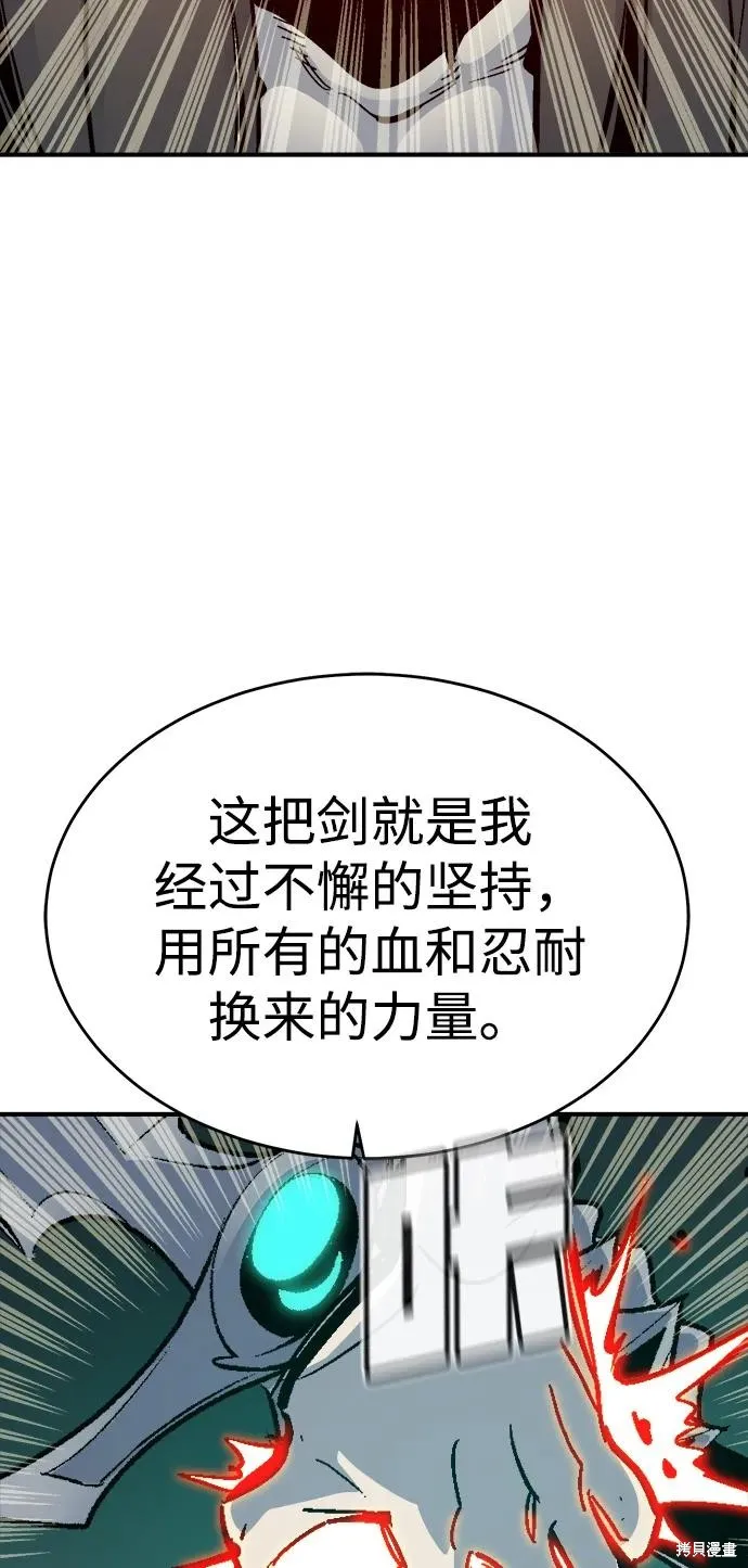 死灵法师：亡灵支配者,第175话,第96张