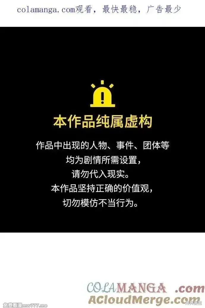 死灵法师：亡灵支配者,第162话,第1张
