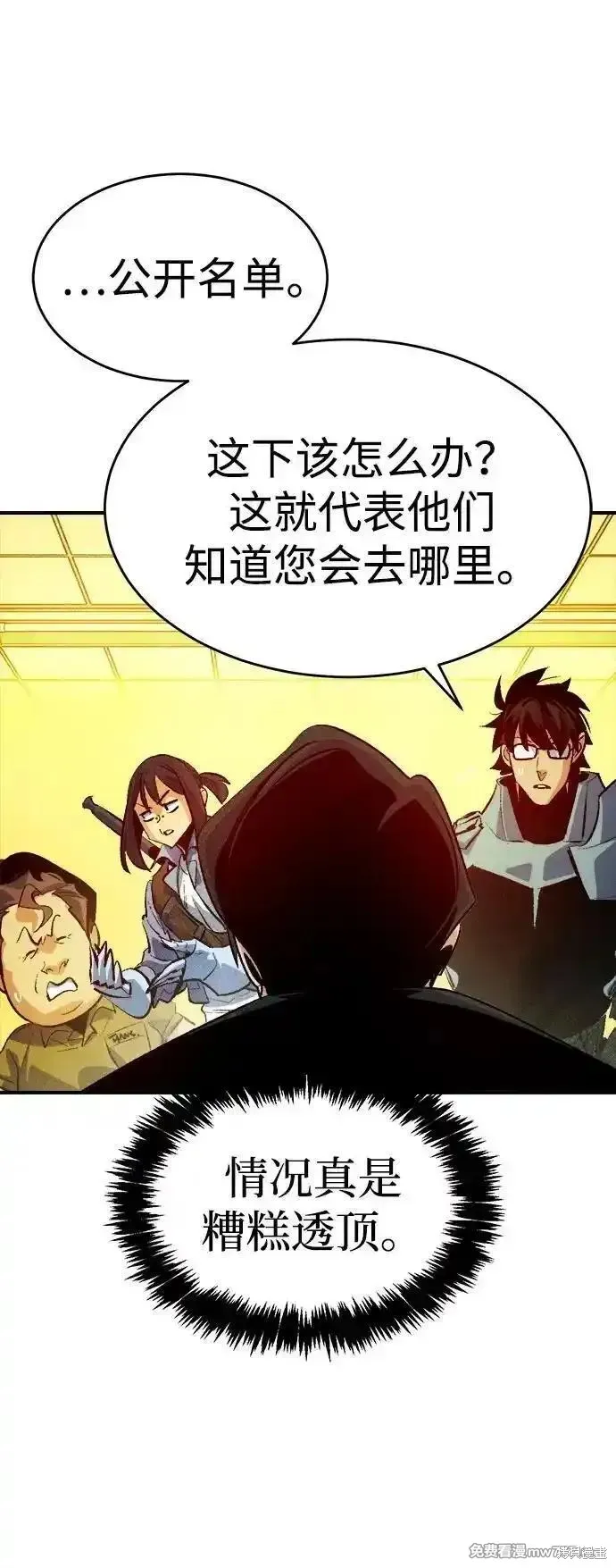 死灵法师：亡灵支配者,第162话,第100张
