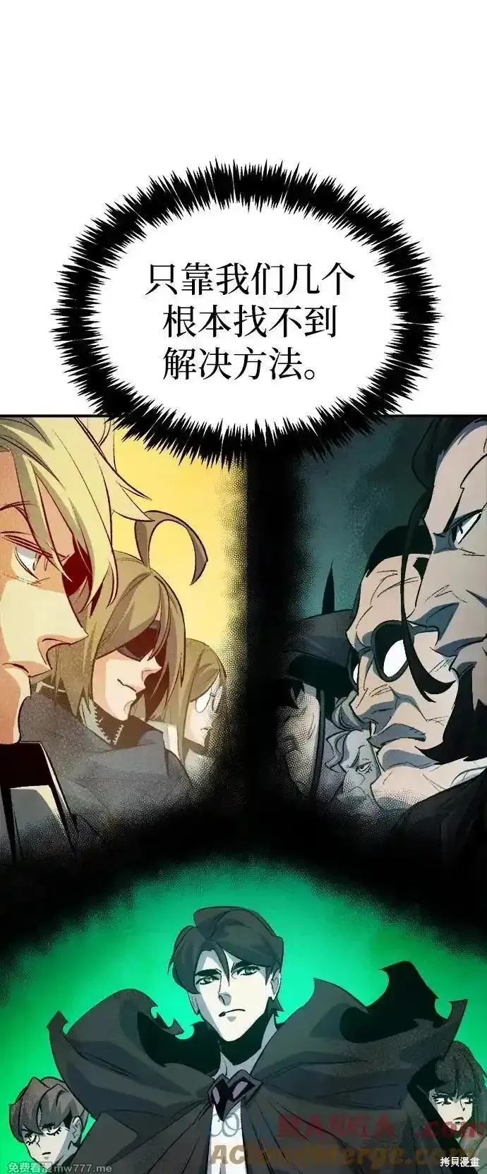 死灵法师：亡灵支配者,第162话,第101张