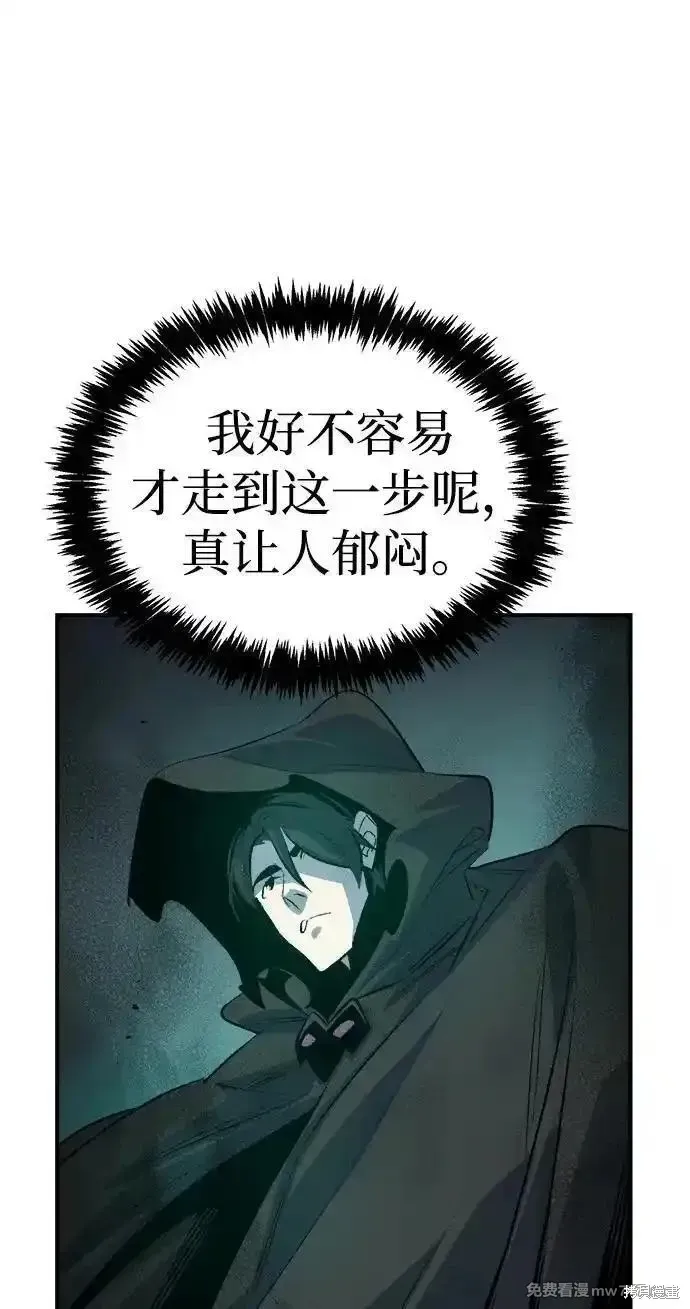 死灵法师：亡灵支配者,第162话,第104张