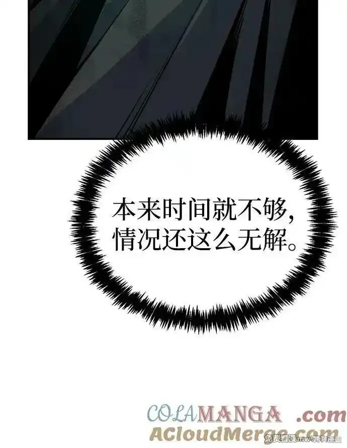 死灵法师：亡灵支配者,第162话,第105张