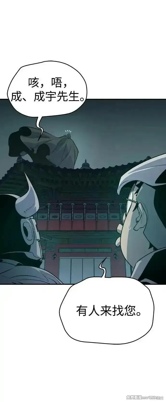 死灵法师：亡灵支配者,第162话,第106张