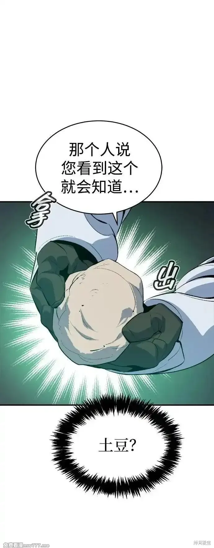 死灵法师：亡灵支配者,第162话,第108张