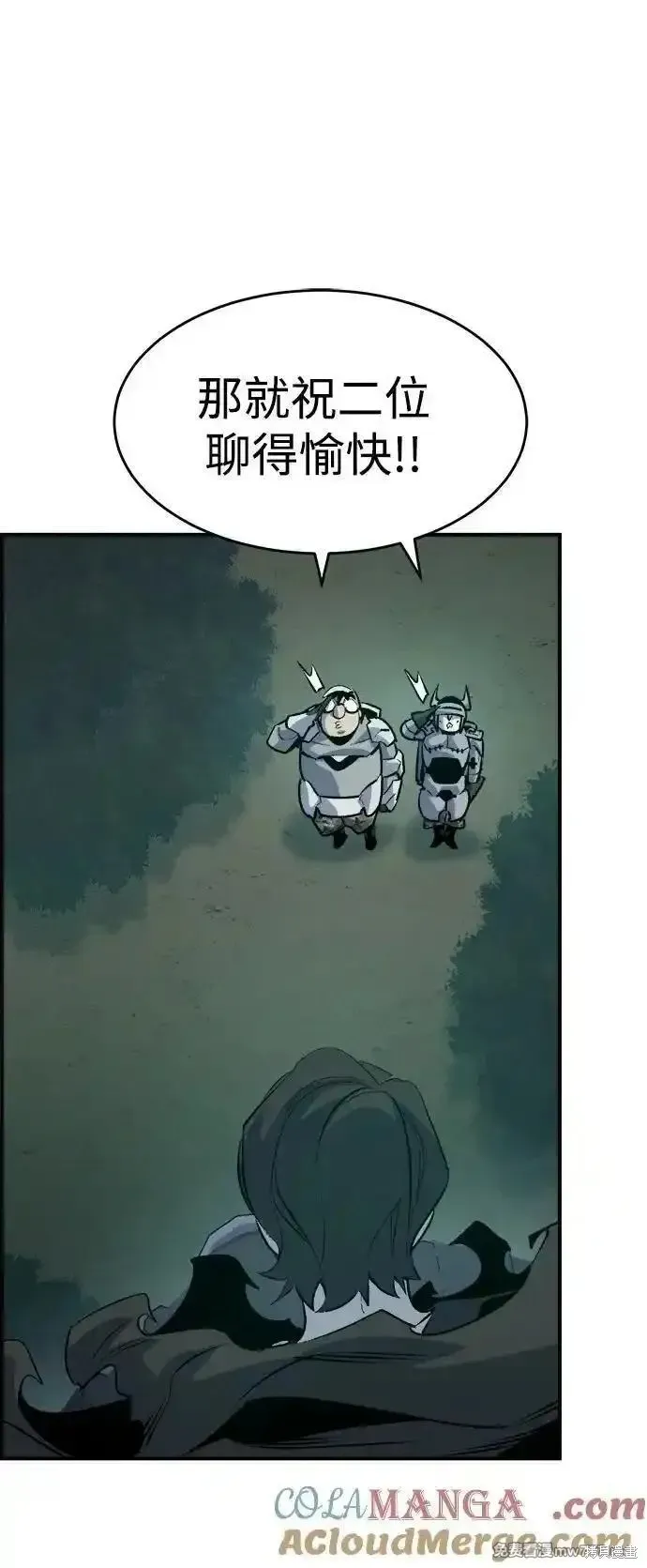 死灵法师：亡灵支配者,第162话,第109张