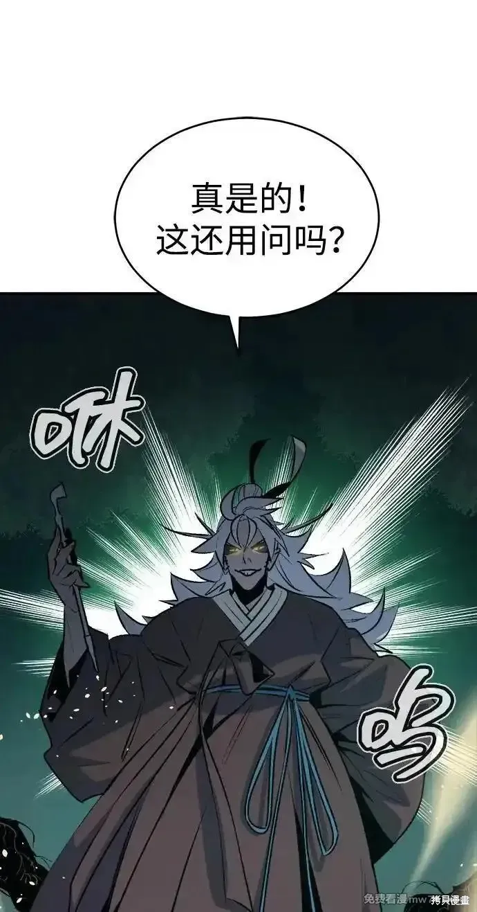 死灵法师：亡灵支配者,第162话,第111张