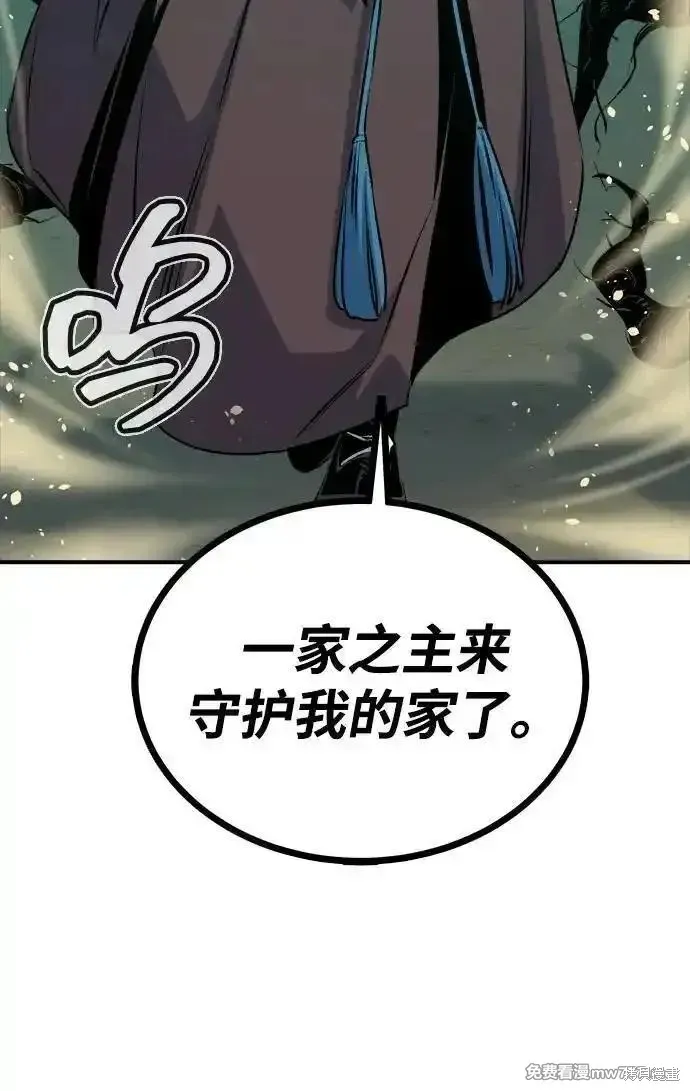死灵法师：亡灵支配者,第162话,第112张