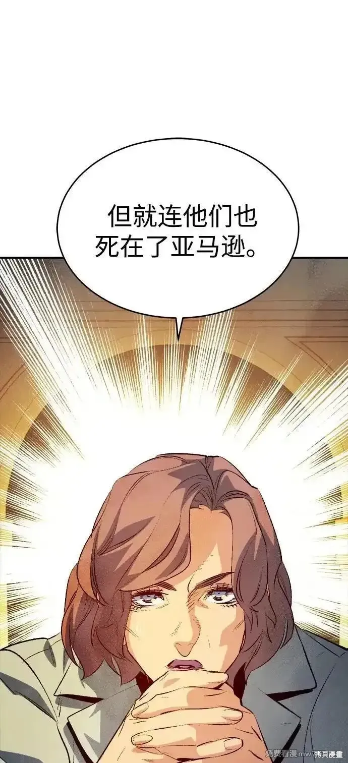 死灵法师：亡灵支配者,第162话,第12张