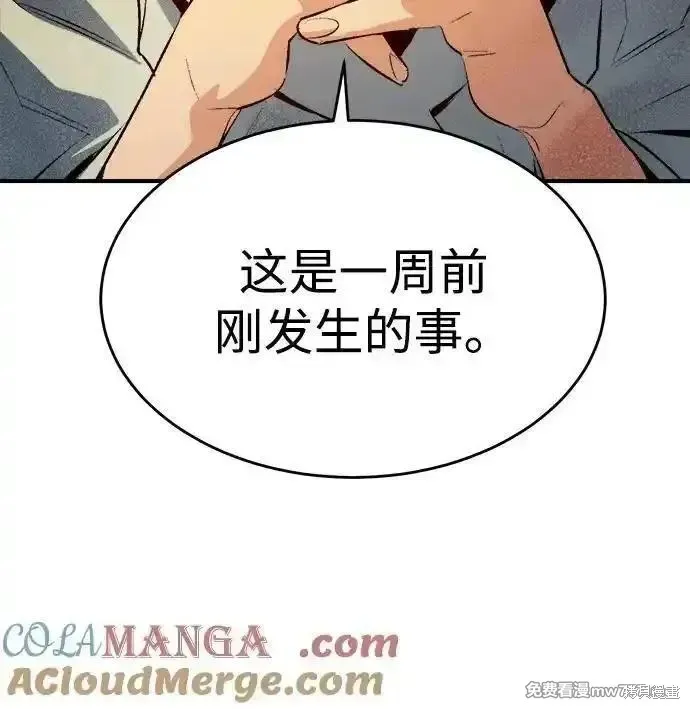 死灵法师：亡灵支配者,第162话,第13张