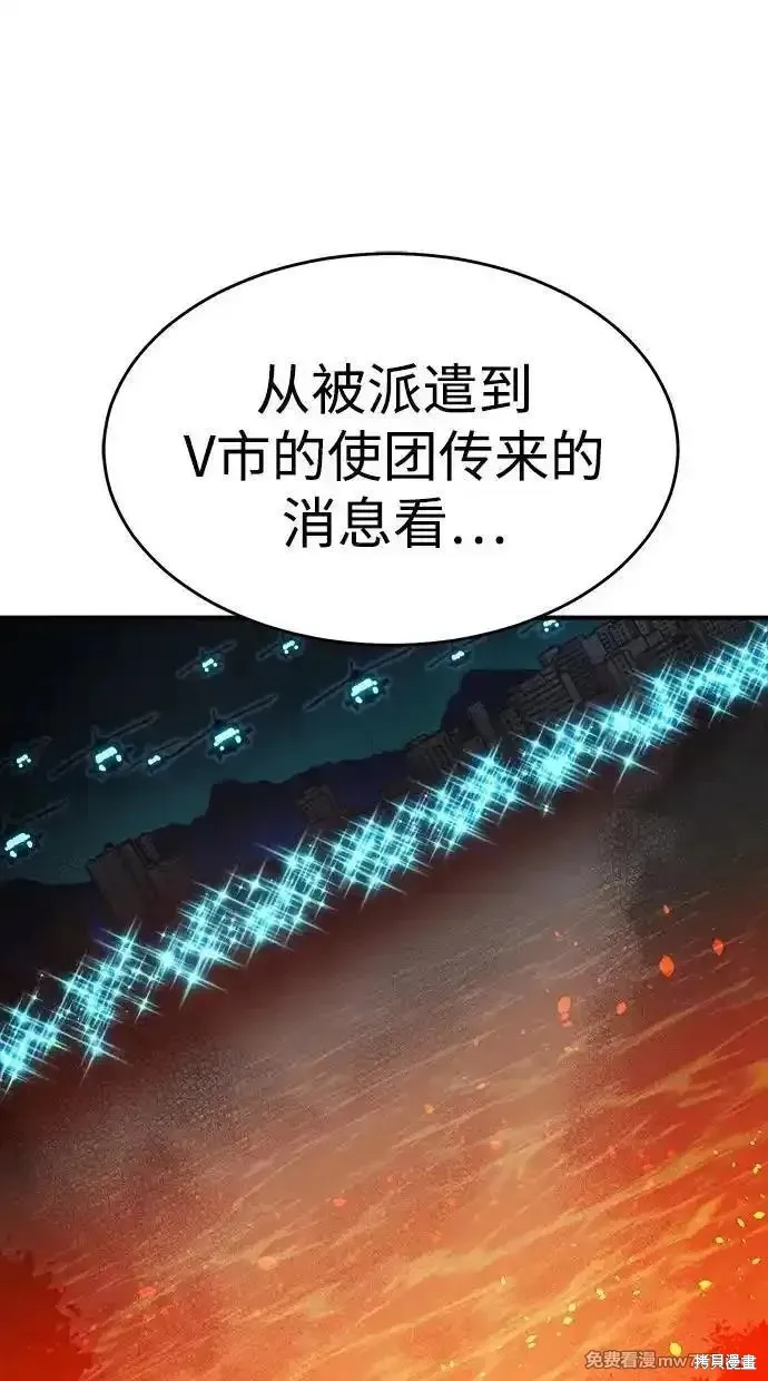 死灵法师：亡灵支配者,第162话,第14张