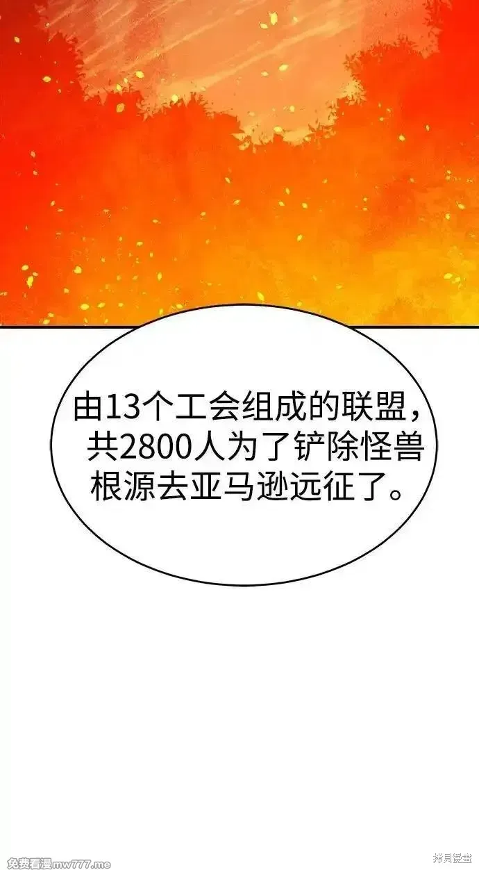 死灵法师：亡灵支配者,第162话,第15张
